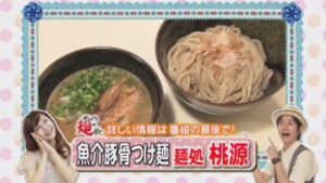 ①ラプ　麺